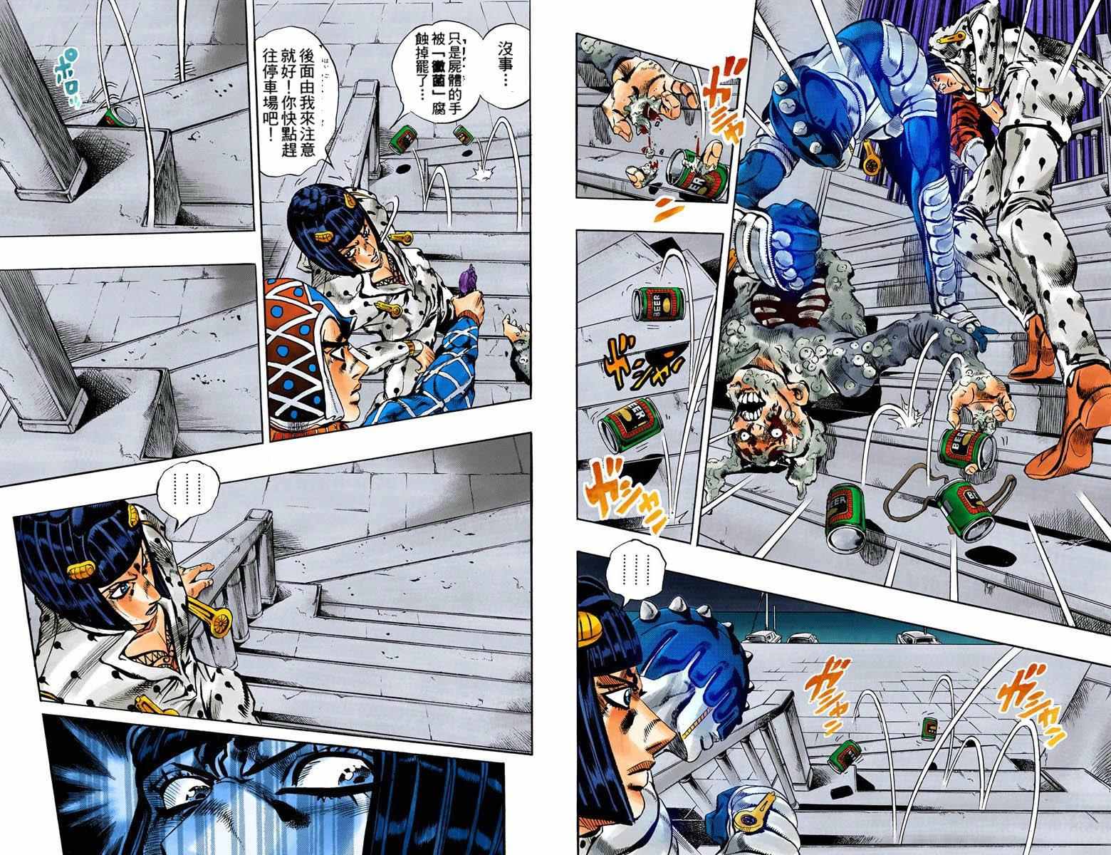 第5部14卷全彩15