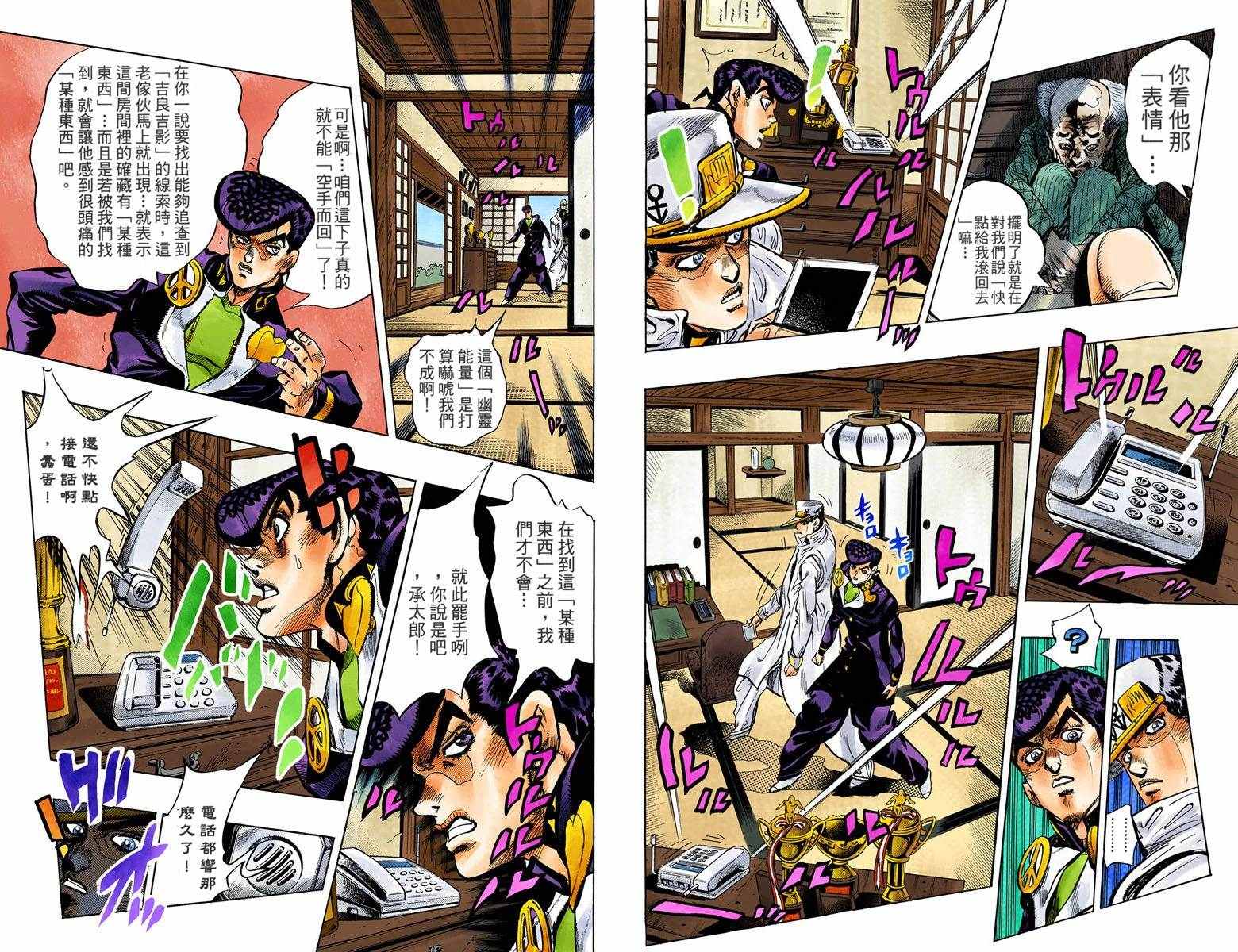 第4话11卷全彩65