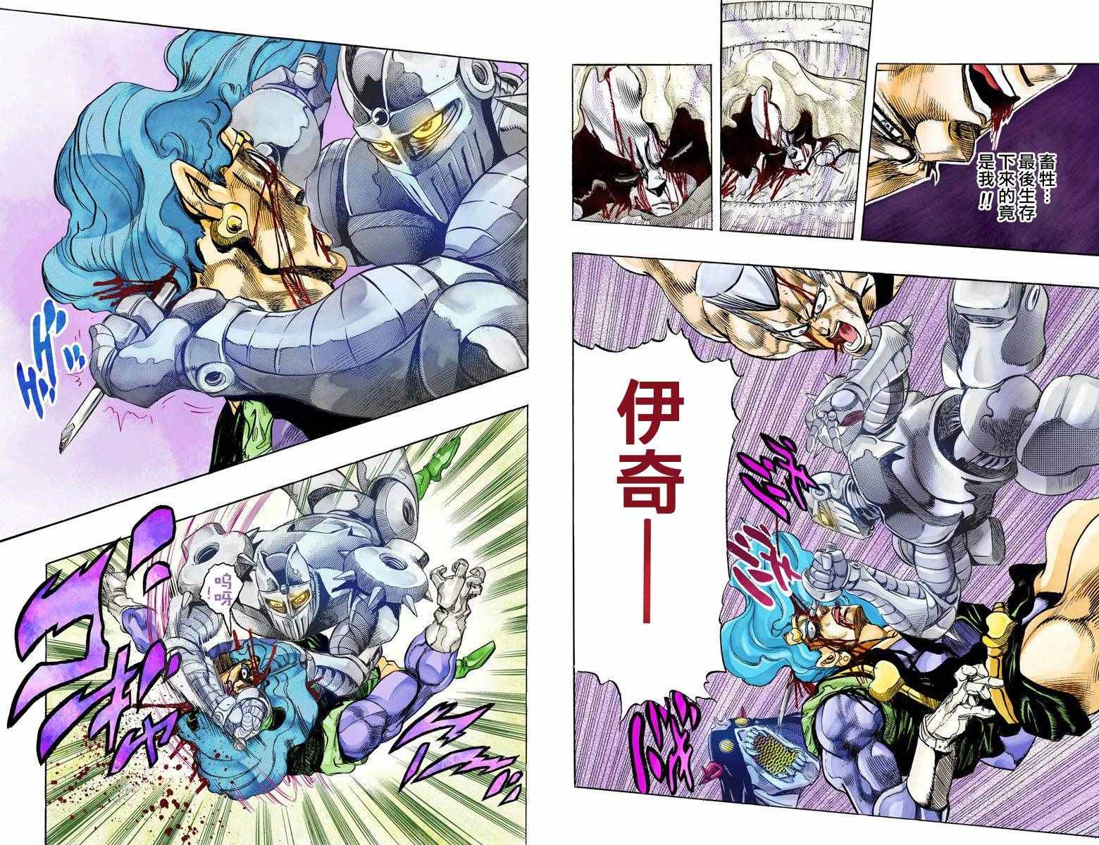 第3部14卷全彩74