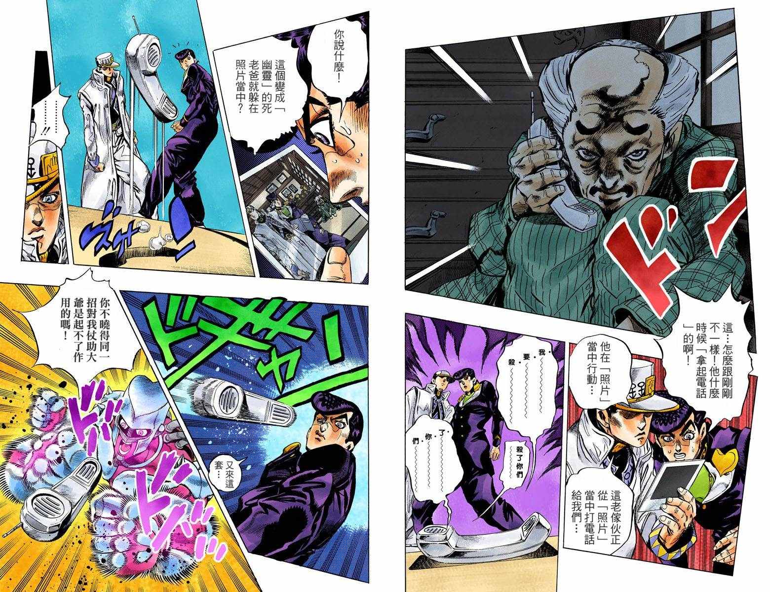 第4话11卷全彩68