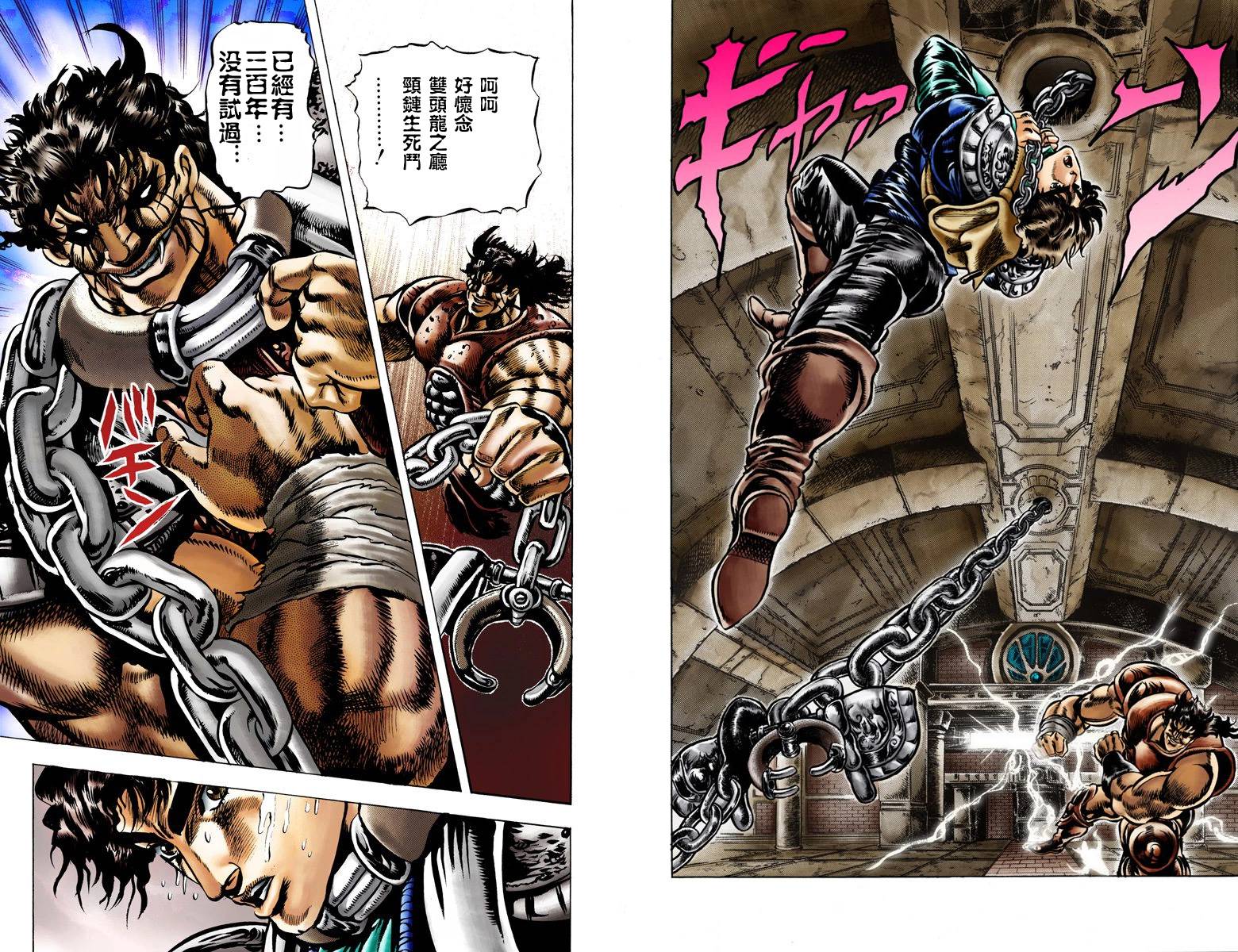 第1部04卷全彩60