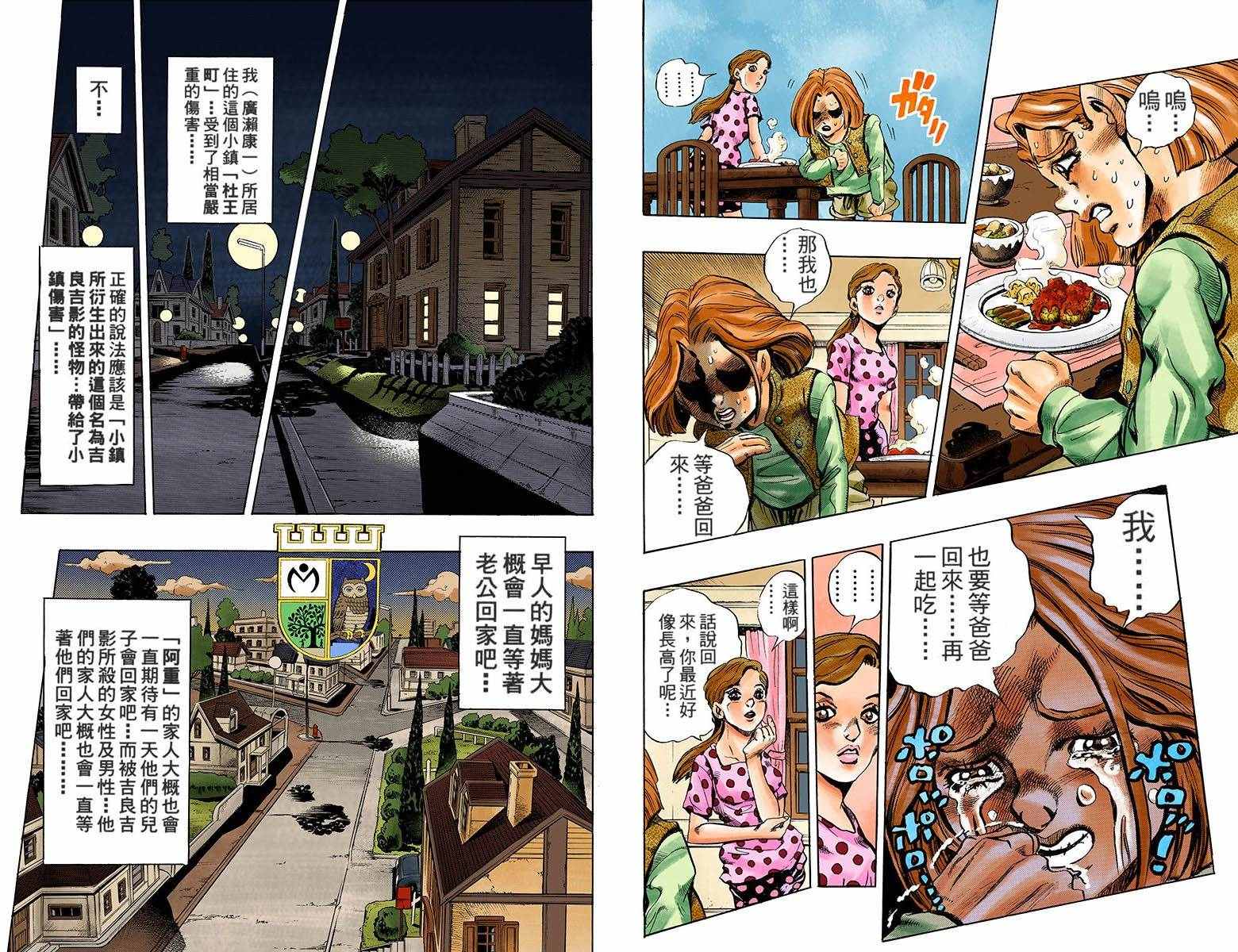 第4部18卷全彩117