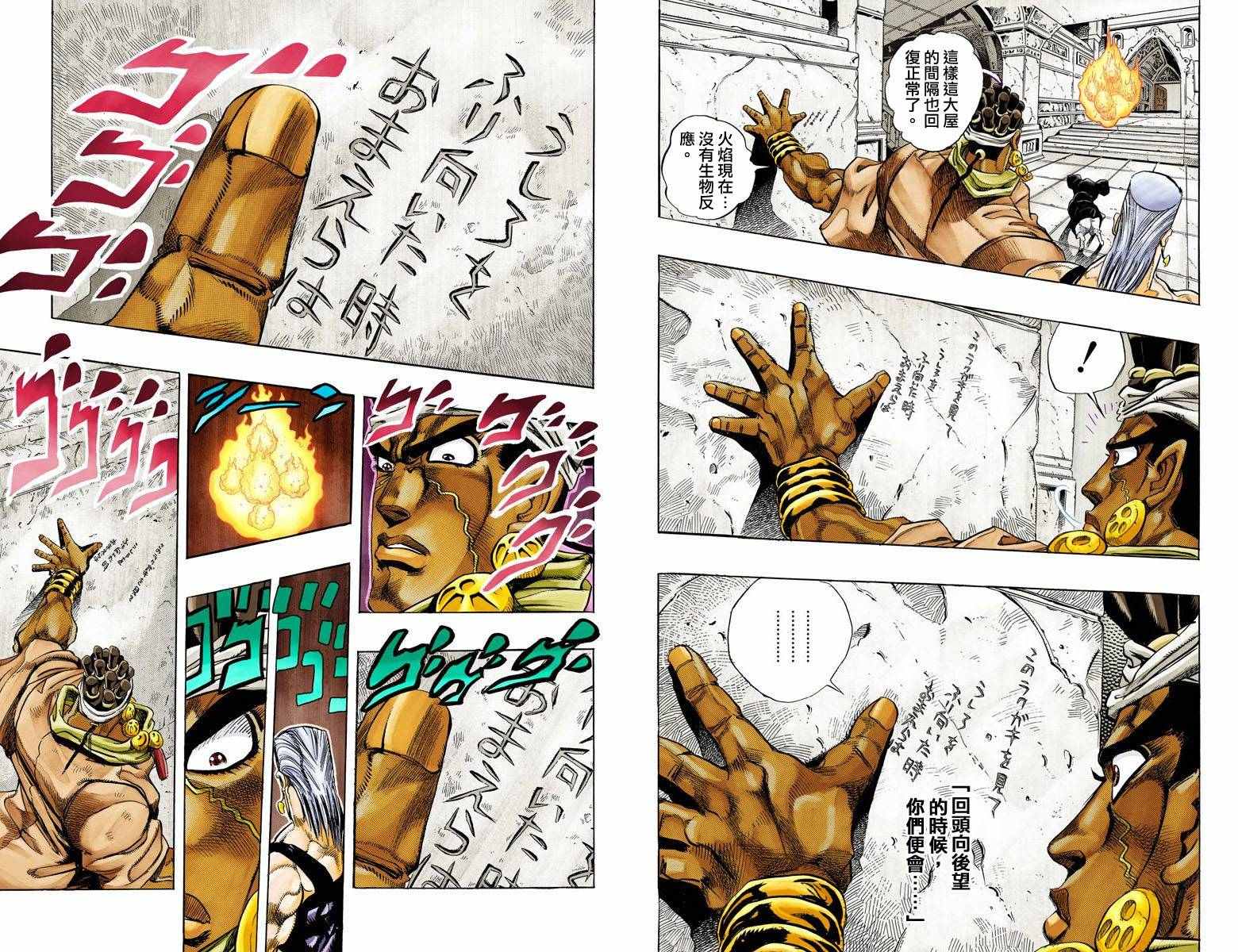 第3部14卷全彩18