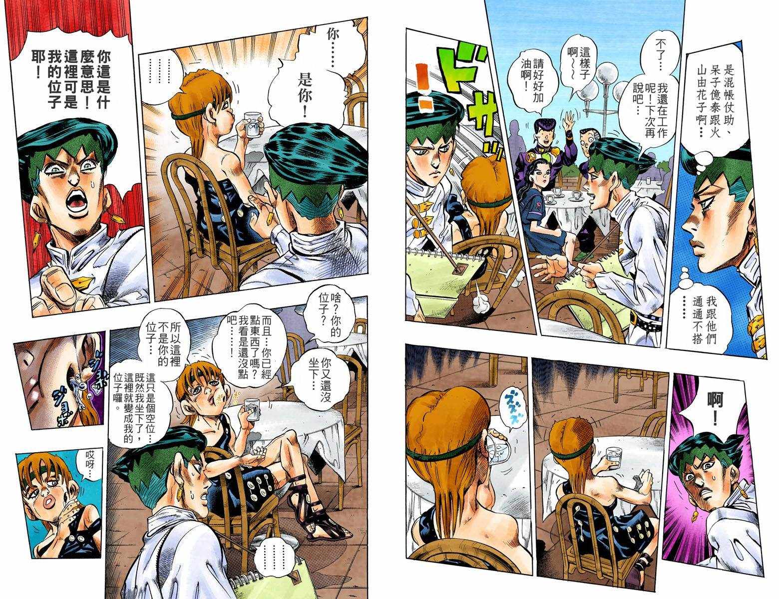 第4话12卷全彩27