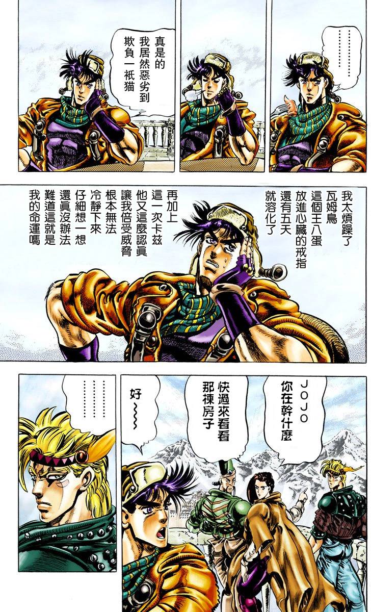 第2部05卷全彩25