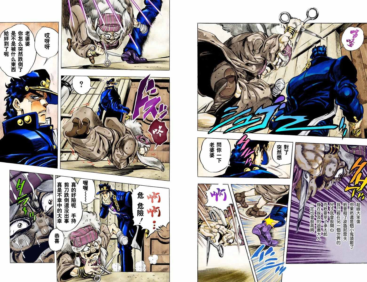 第3部05卷全彩64