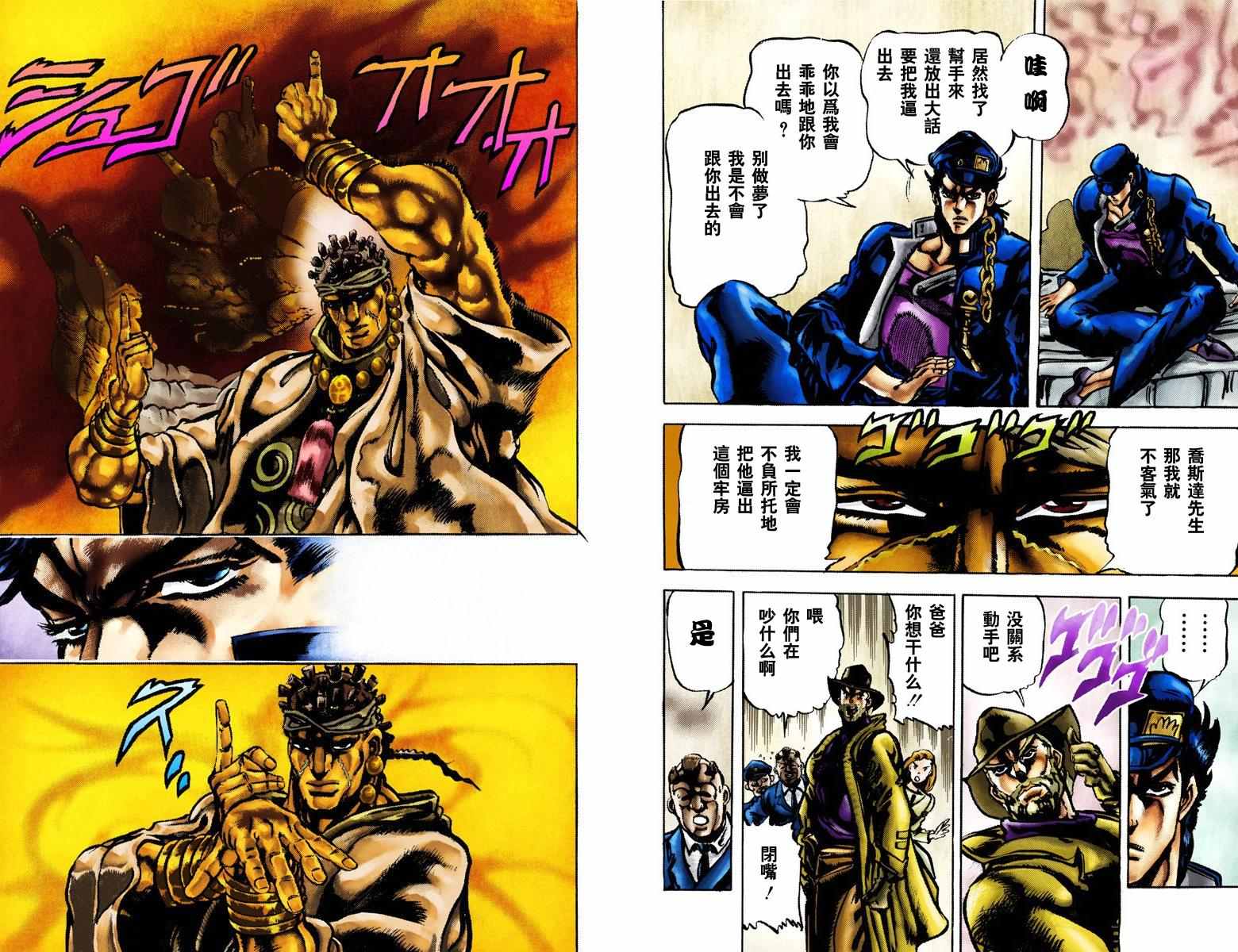 第3部01卷全彩21