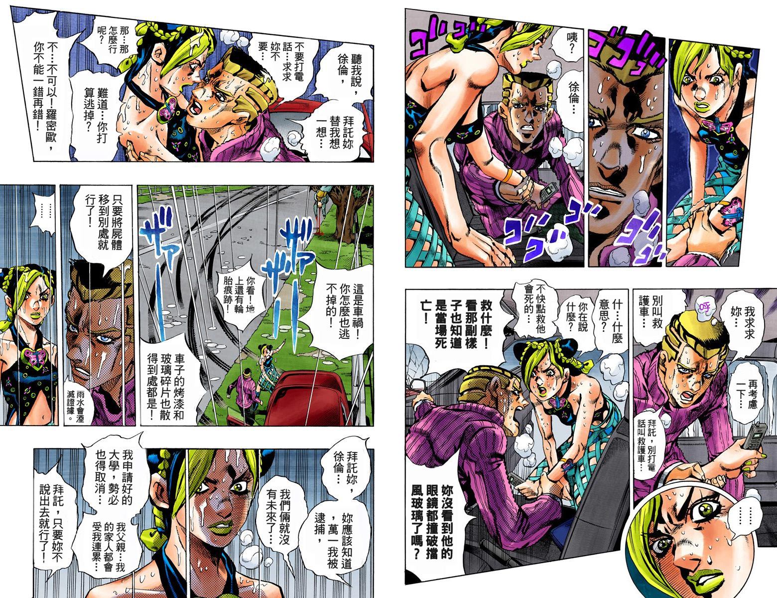 第6部01卷全彩35