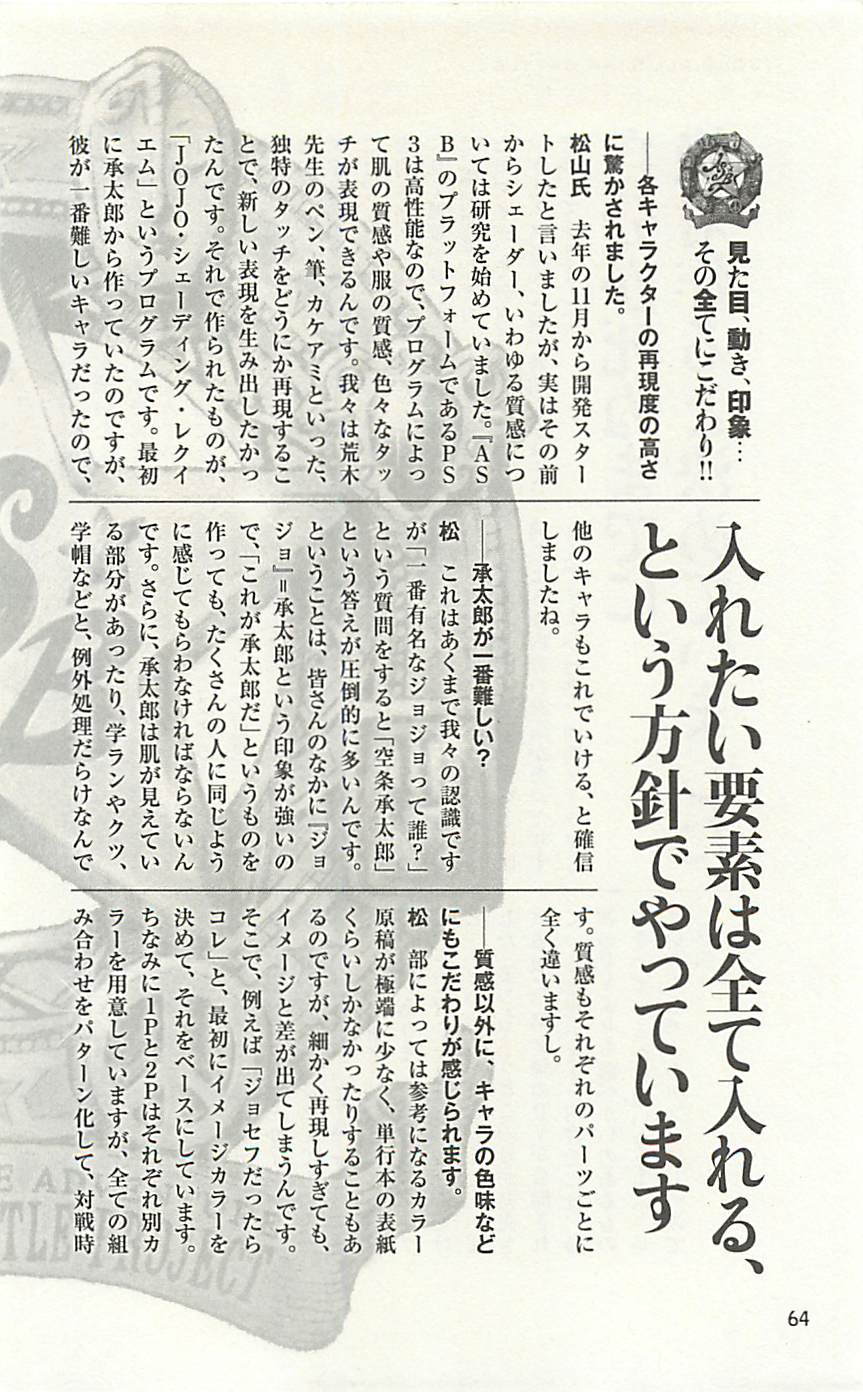 JoJo25周年贺图集64