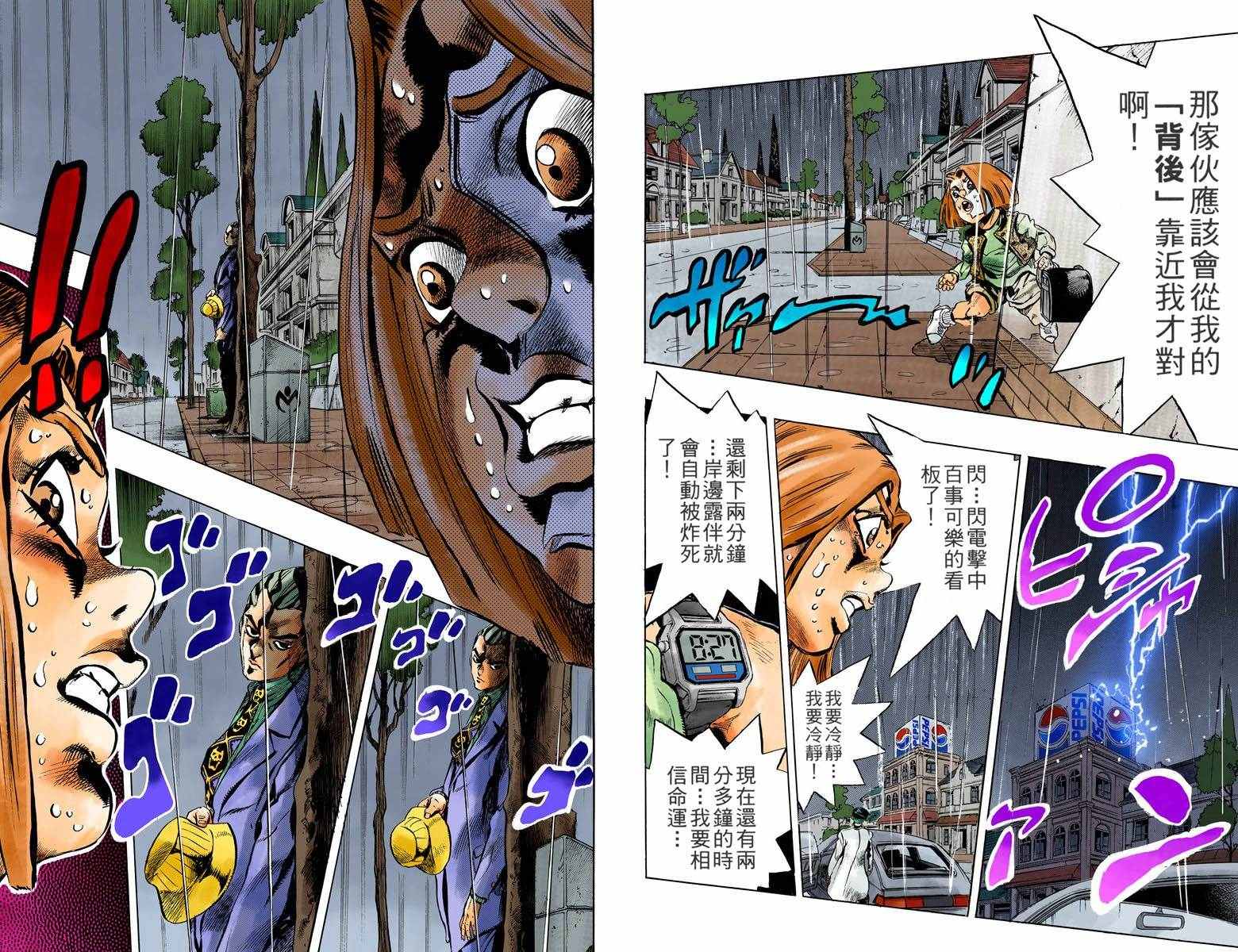 第4部17卷全彩69