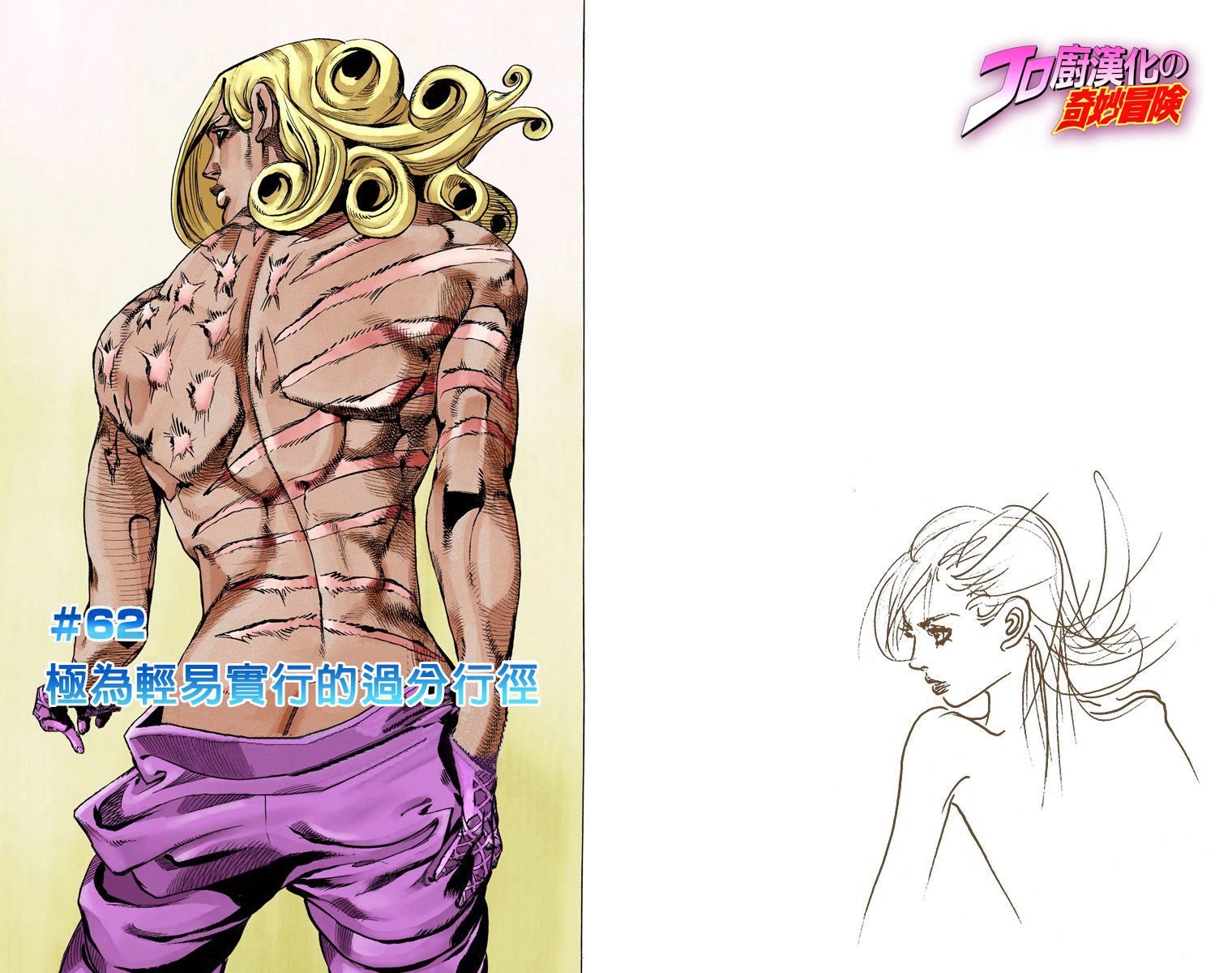 第7部16卷全彩60