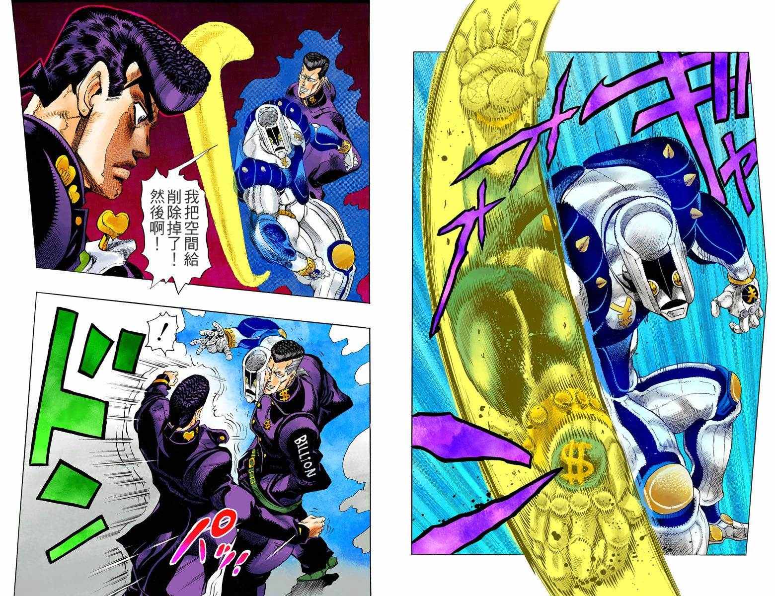 第4部02卷全彩10