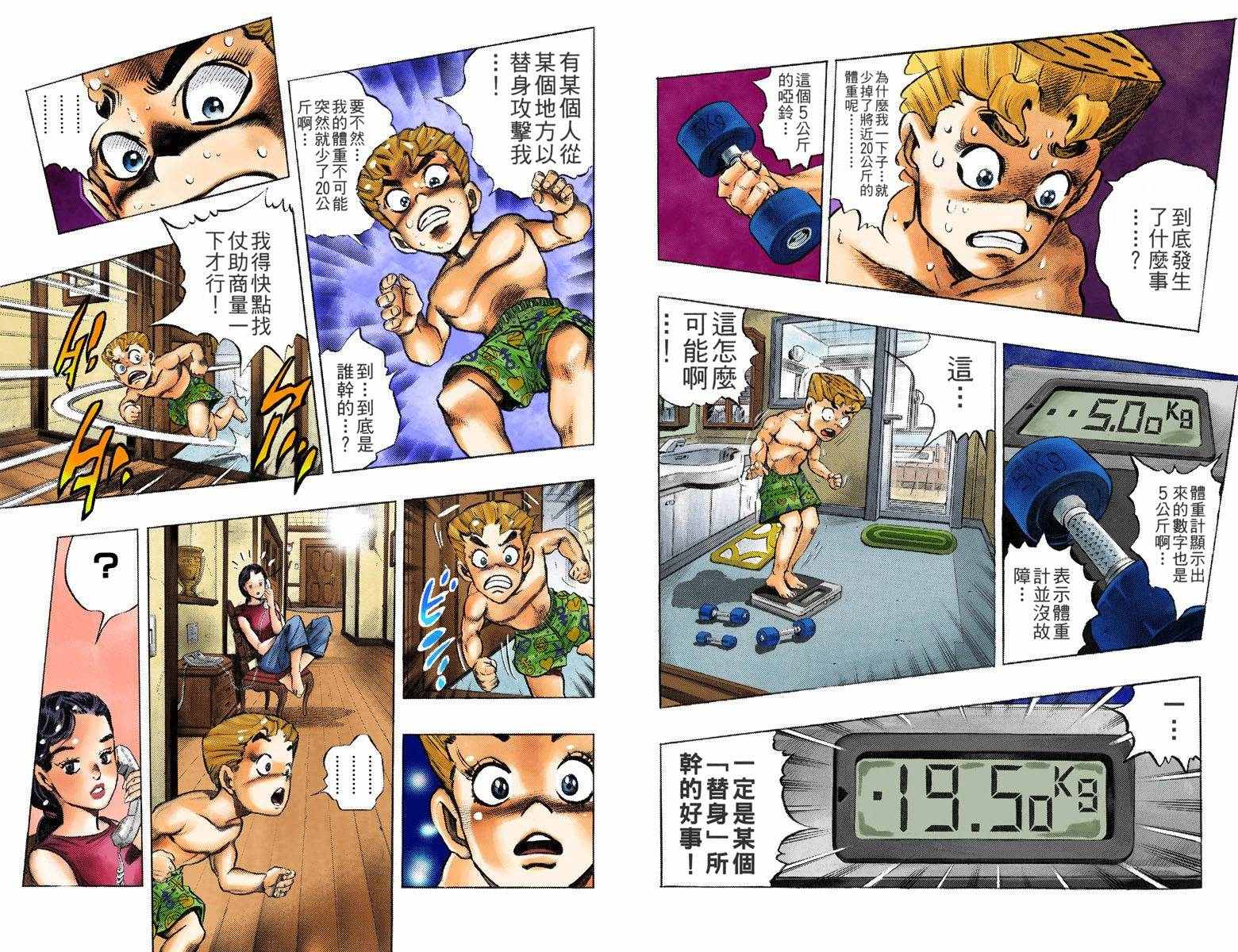 第4部06卷全彩85