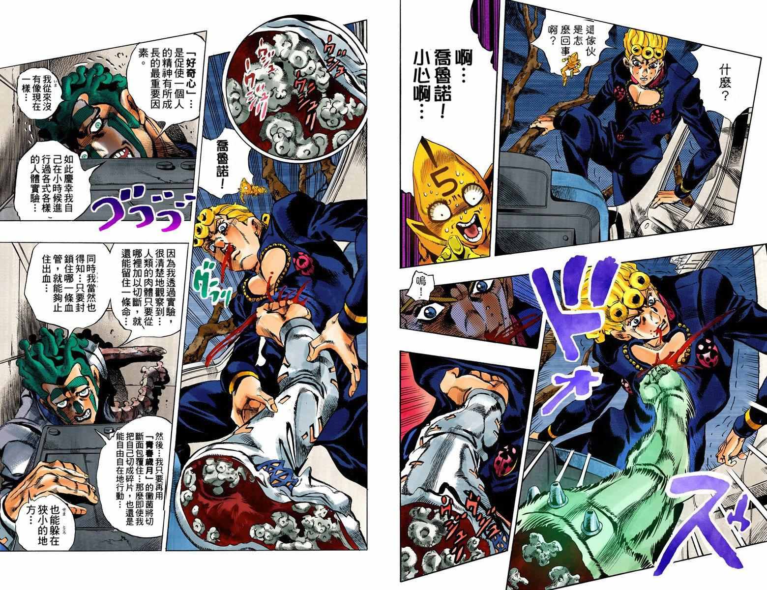 第5部14卷全彩73