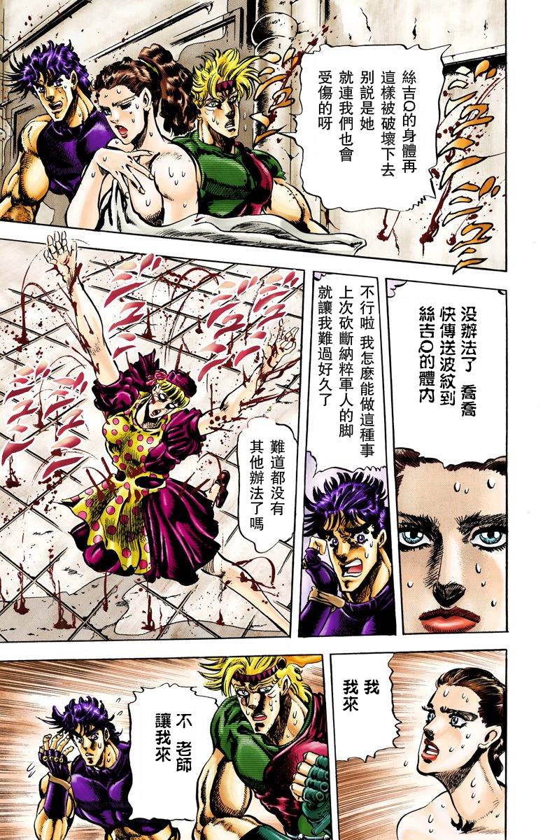 第2部04卷全彩91