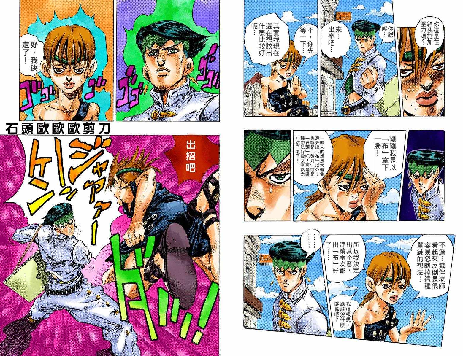 第4话12卷全彩41