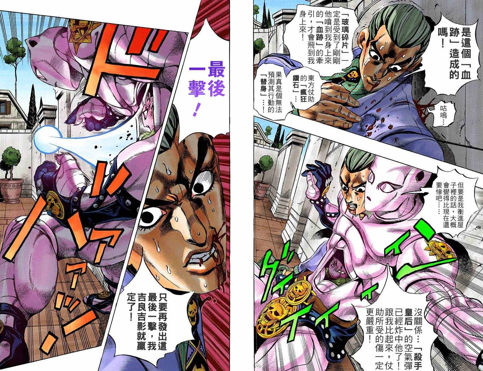 第4部18卷全彩54