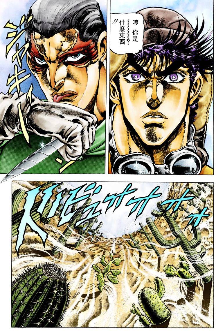 第2部01卷全彩196