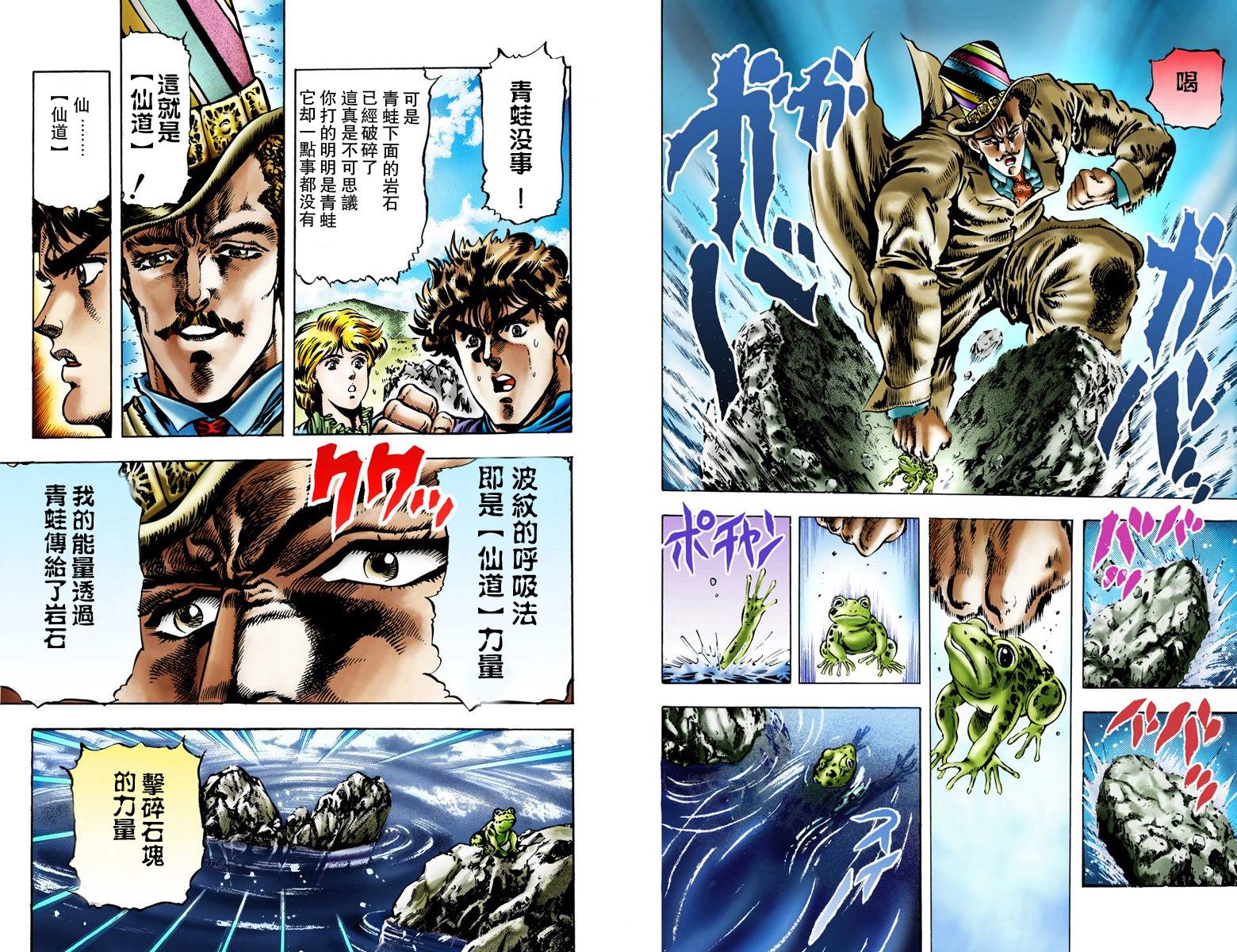 第1部03卷全彩18