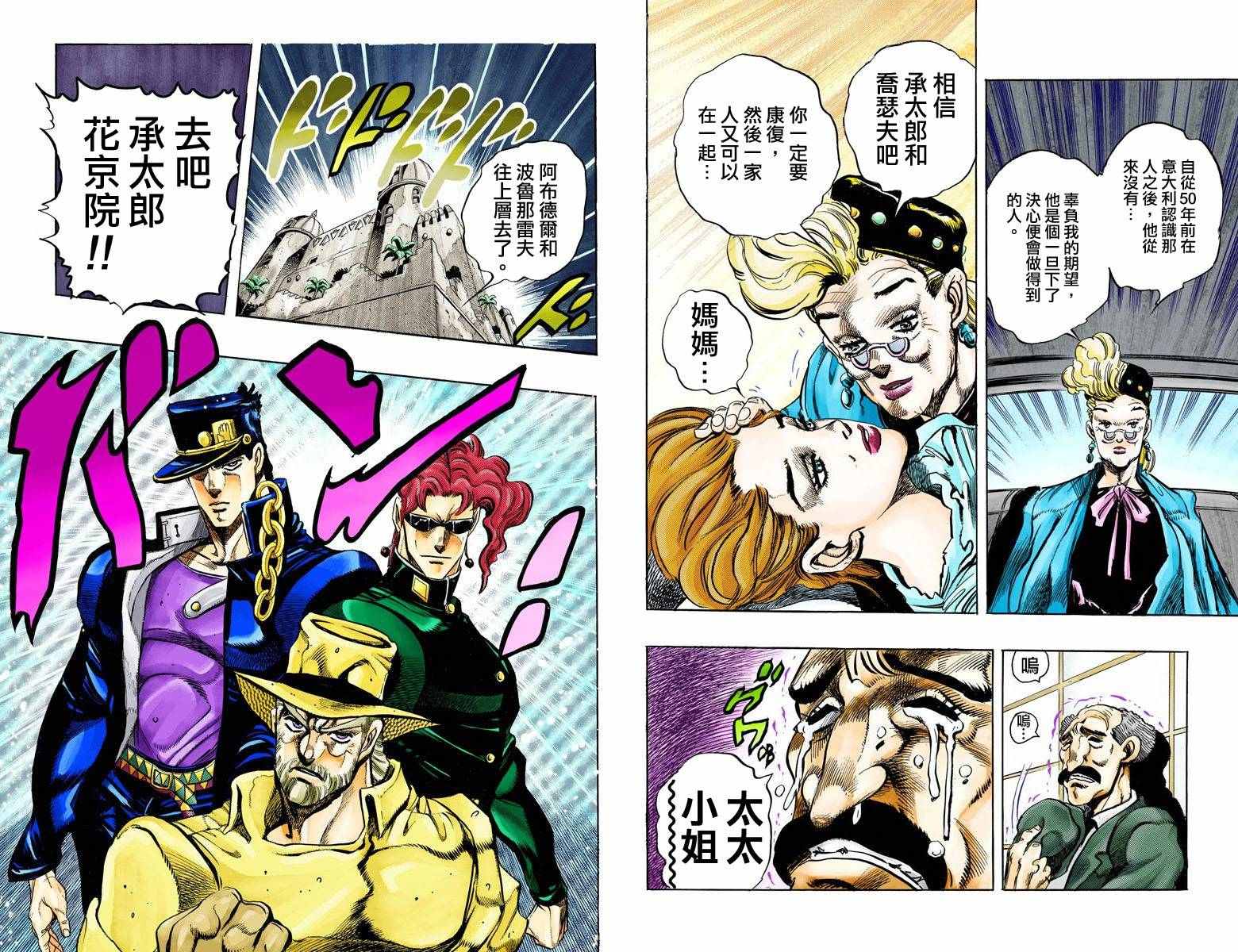 第3部14卷全彩92