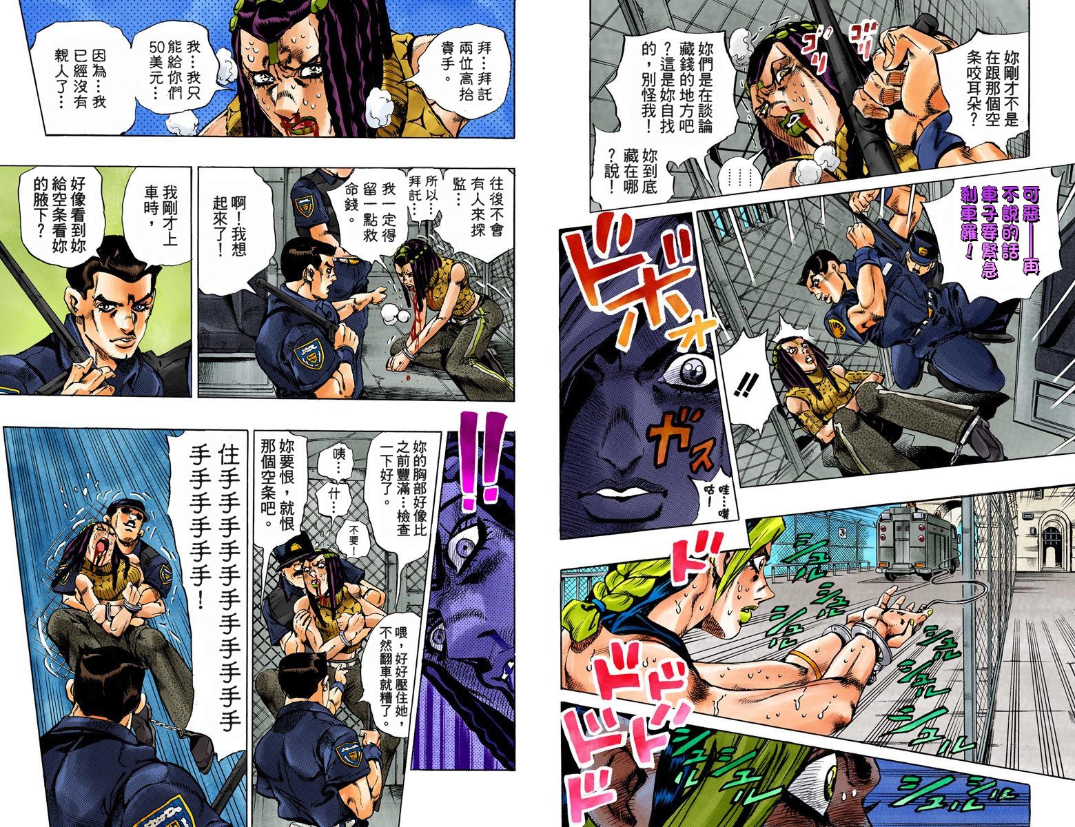 第6部01卷全彩25