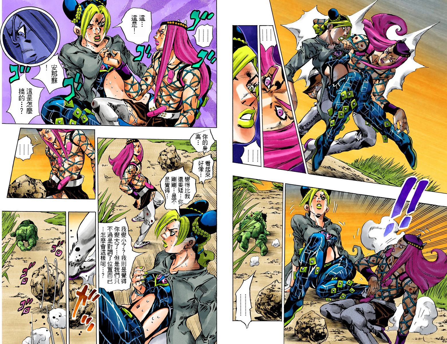 第6部10卷全彩52