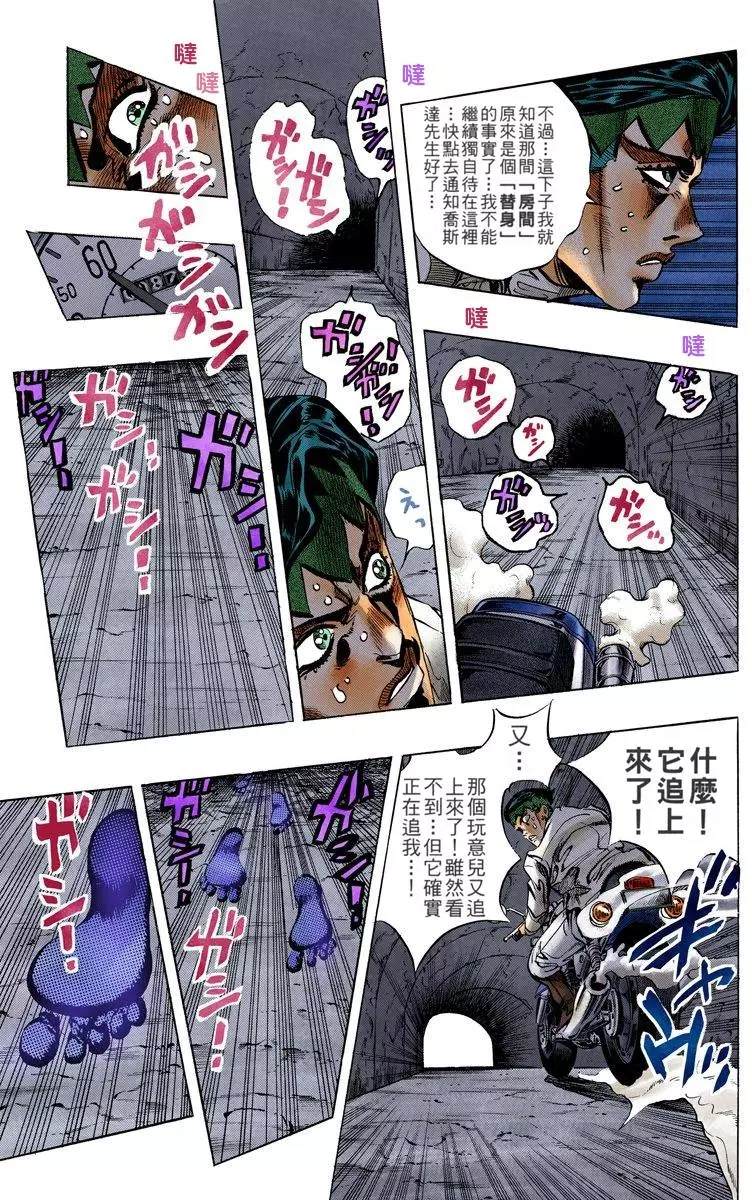 第4部13卷全彩112