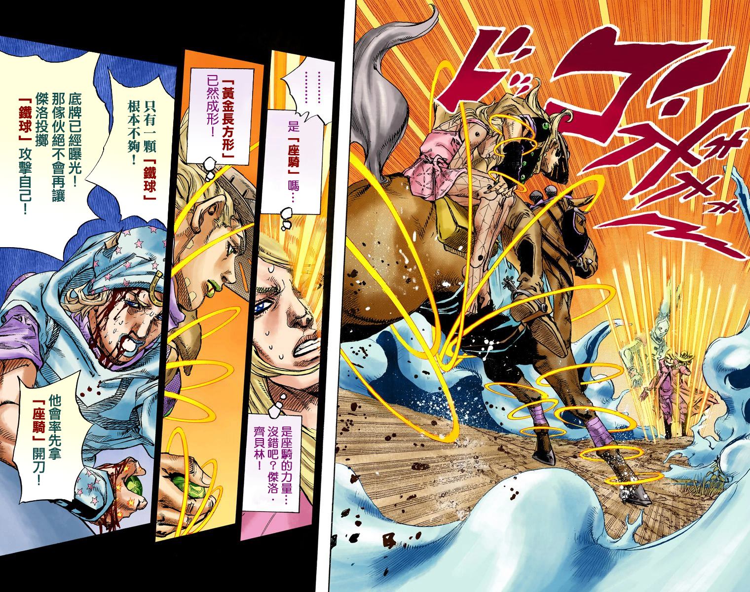 第7部21卷全彩44