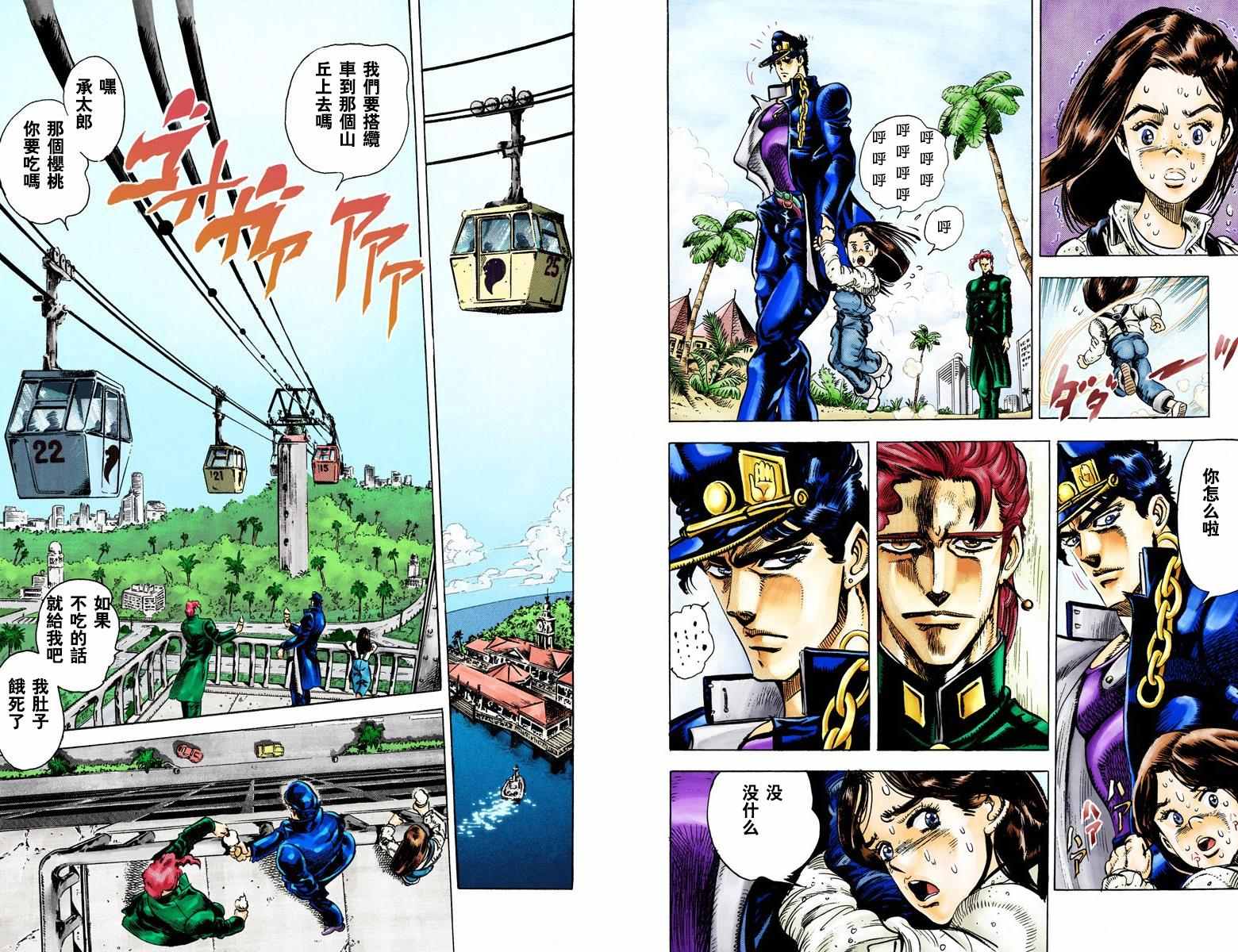 第3部03卷全彩45