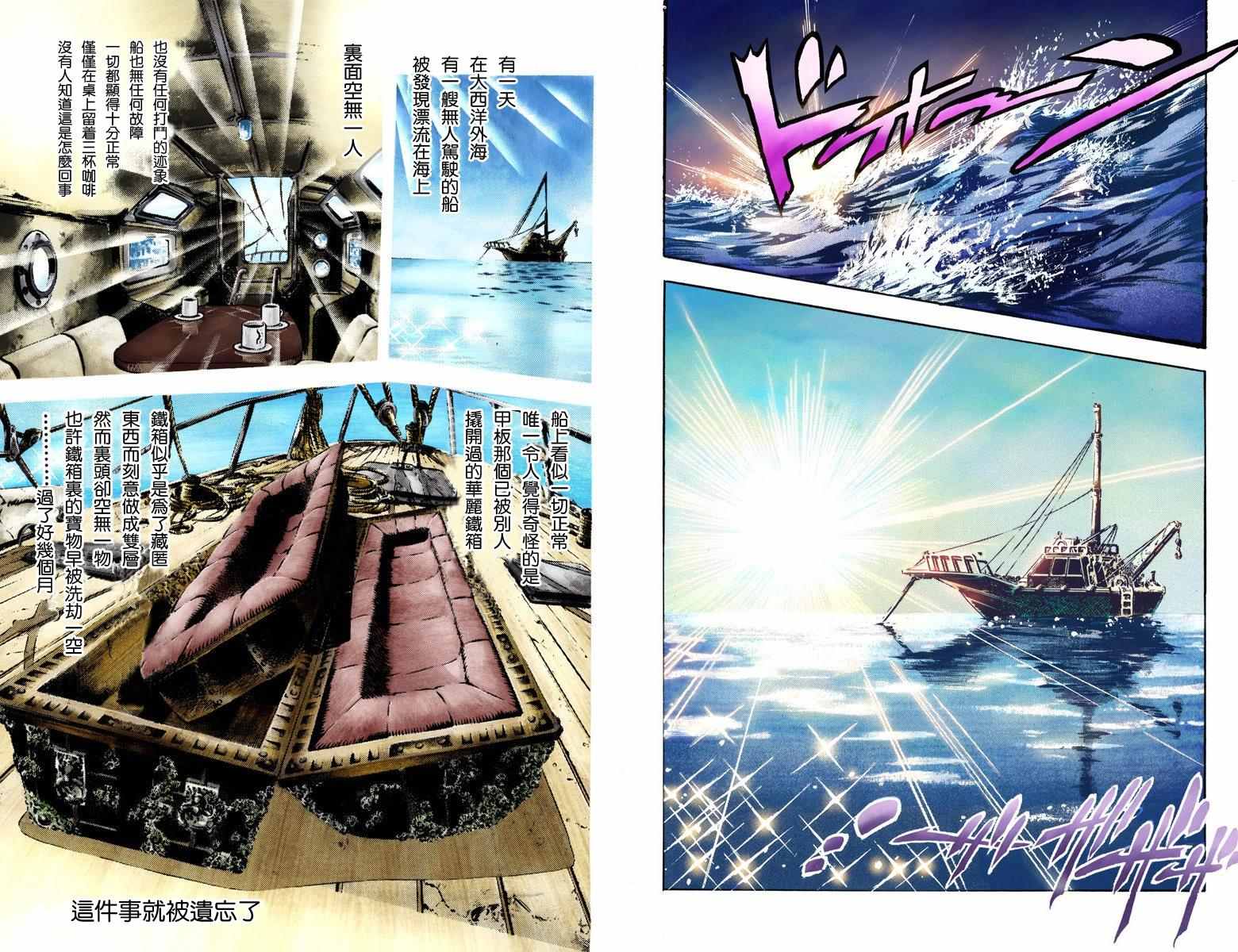 第3部01卷全彩14