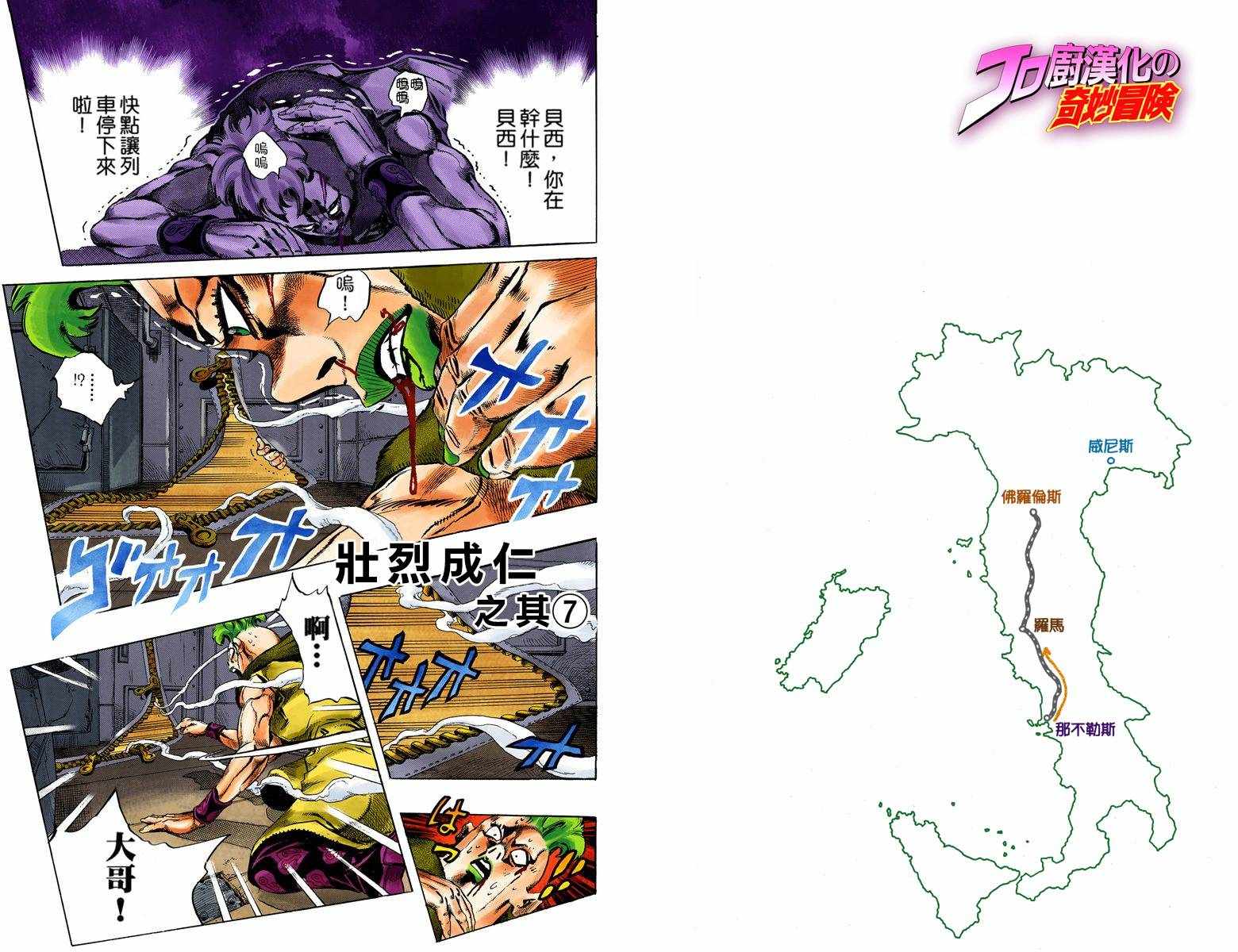 第5部07卷全彩32