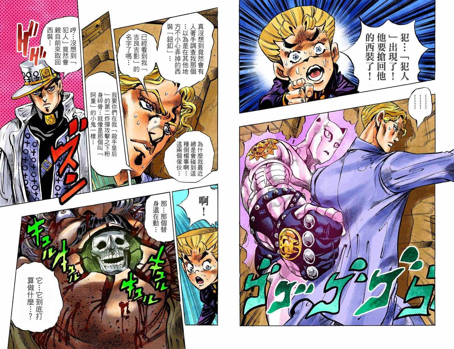 第4部10卷全彩41