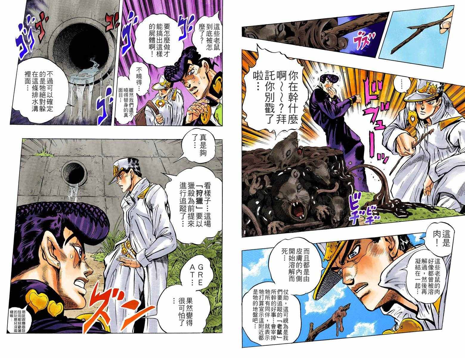 第4部07卷全彩41