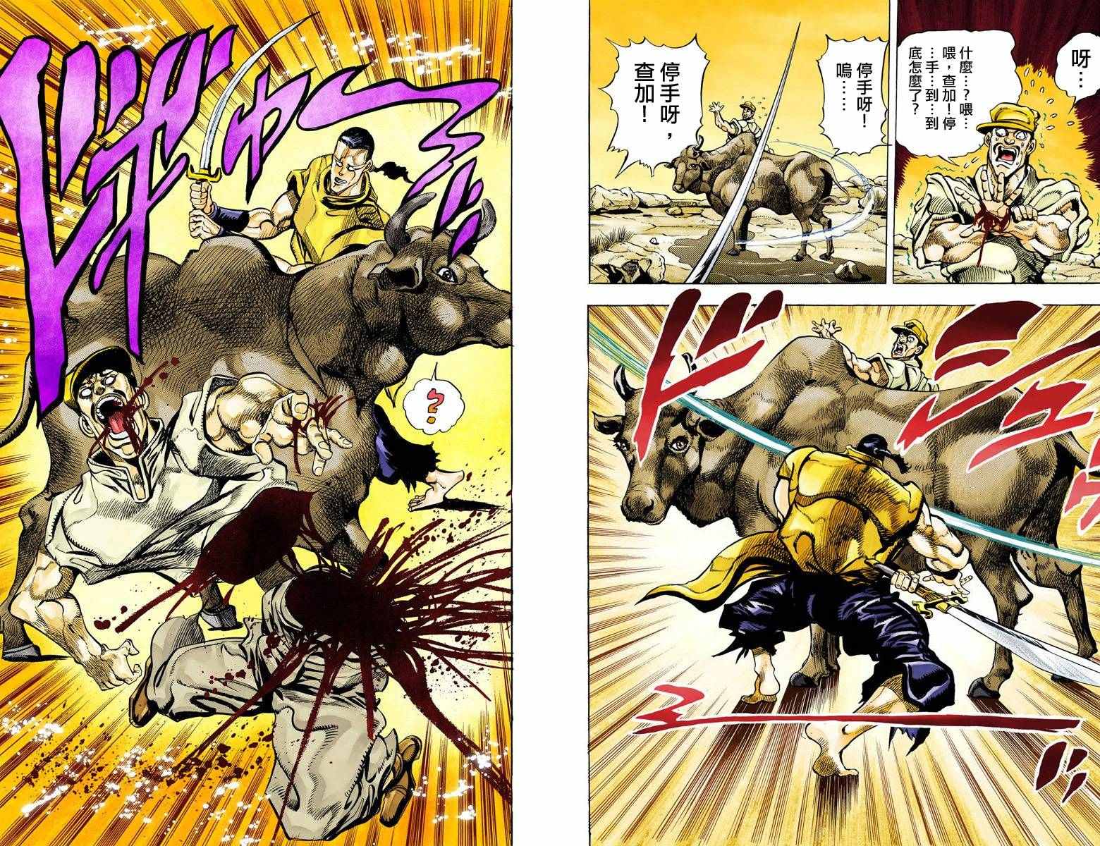 第3部09卷全彩21