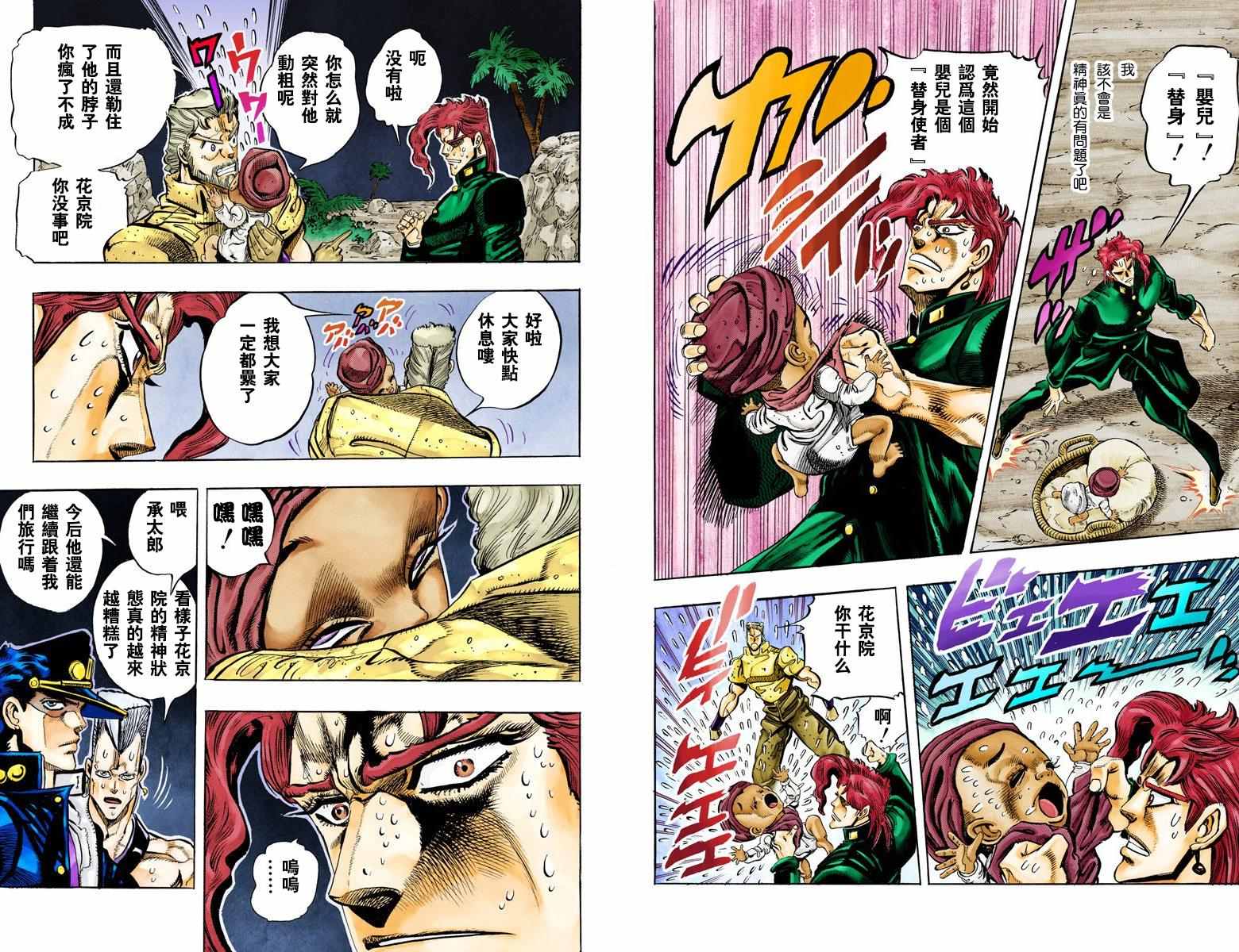 第3部06卷全彩83