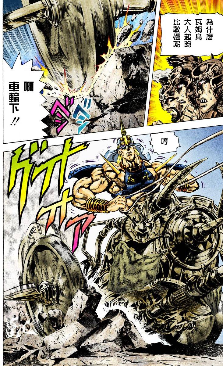 第2部06卷全彩52