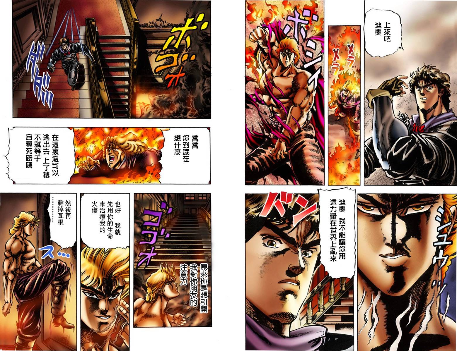 第1部02卷全彩67