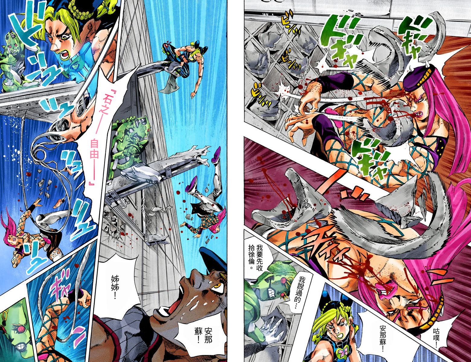 第6部16卷全彩73