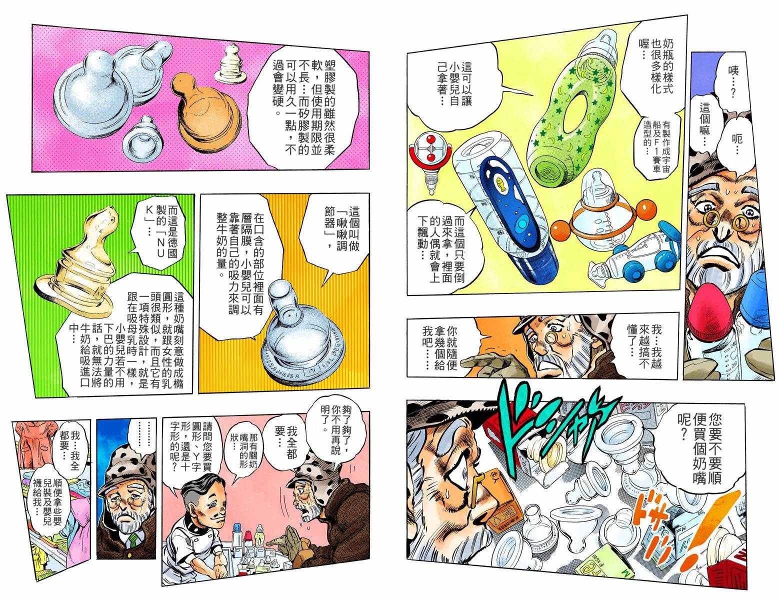 第4部06卷全彩37