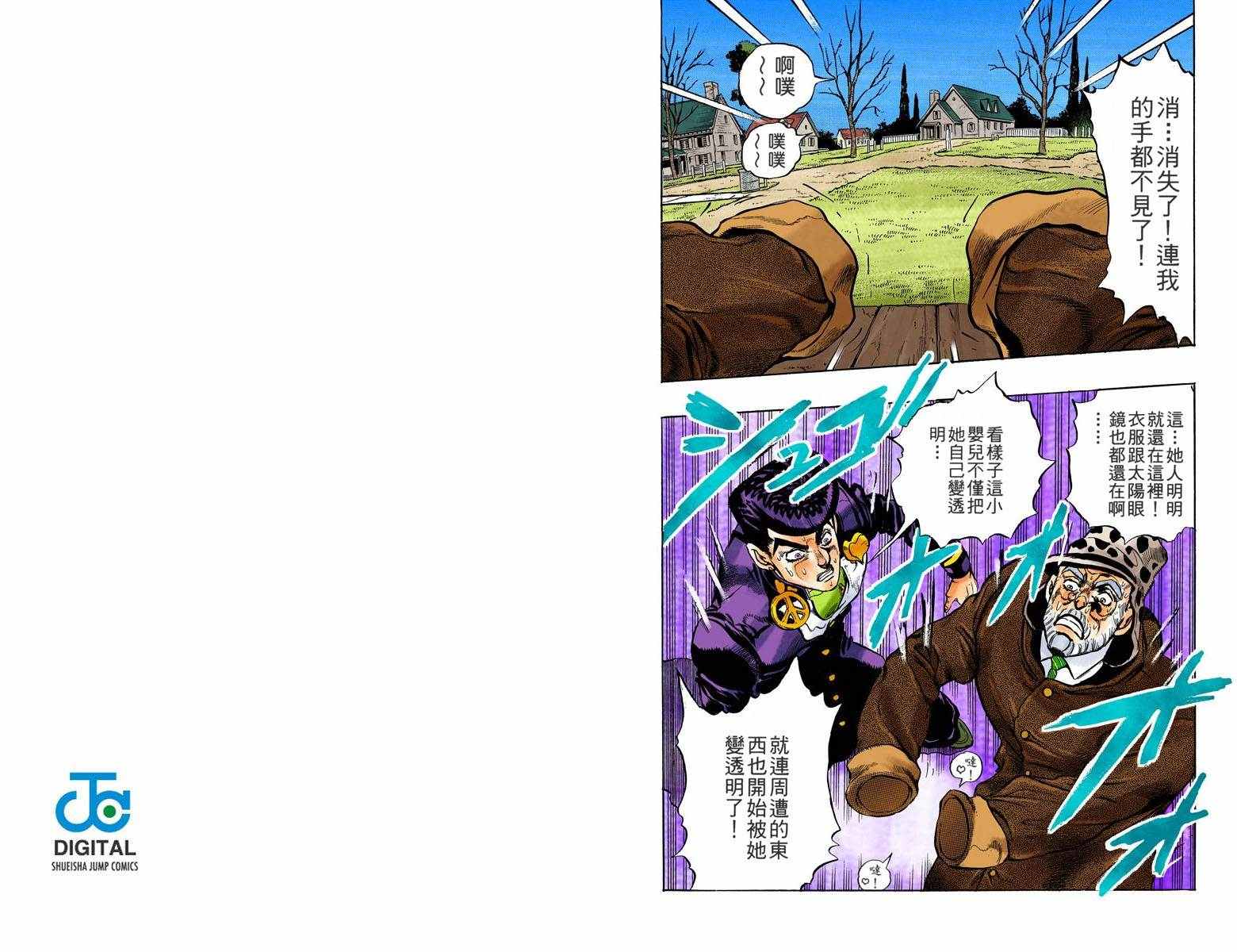 第4部06卷全彩41