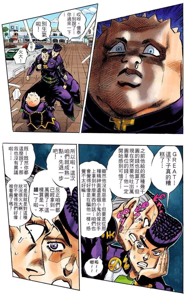 第4部08卷全彩106