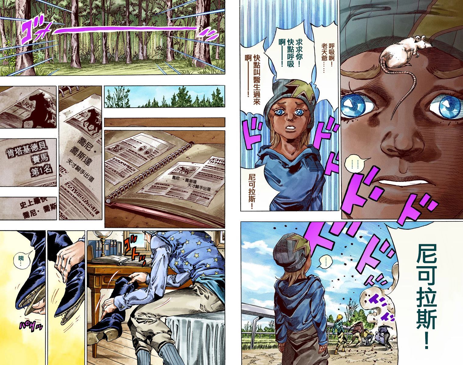 第7部10卷全彩66