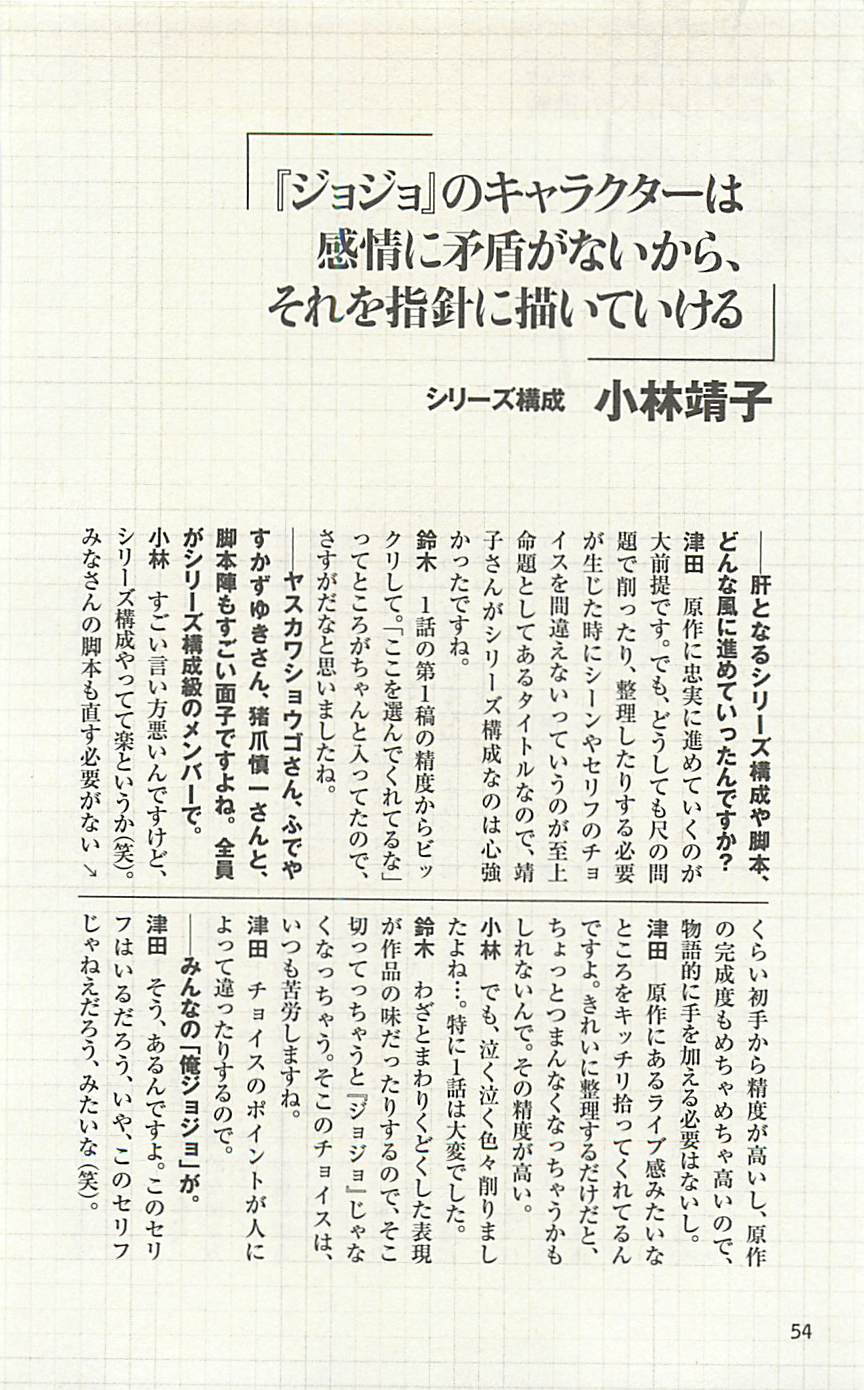 JoJo25周年贺图集54