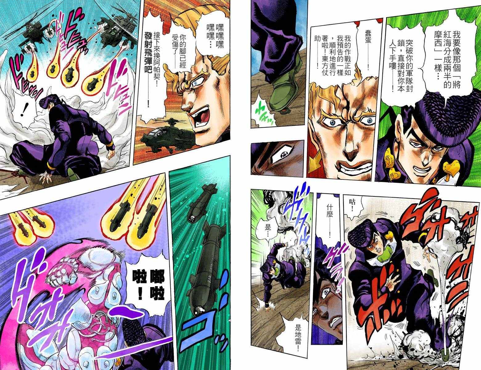 第4部02卷全彩57