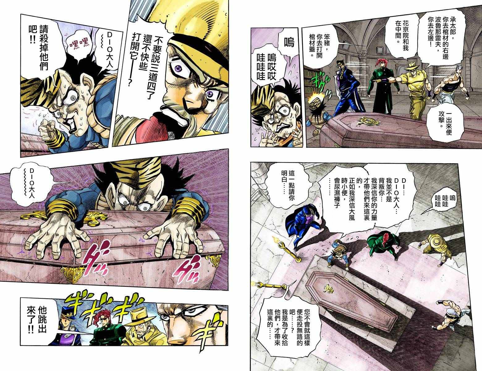 第3部15卷全彩28