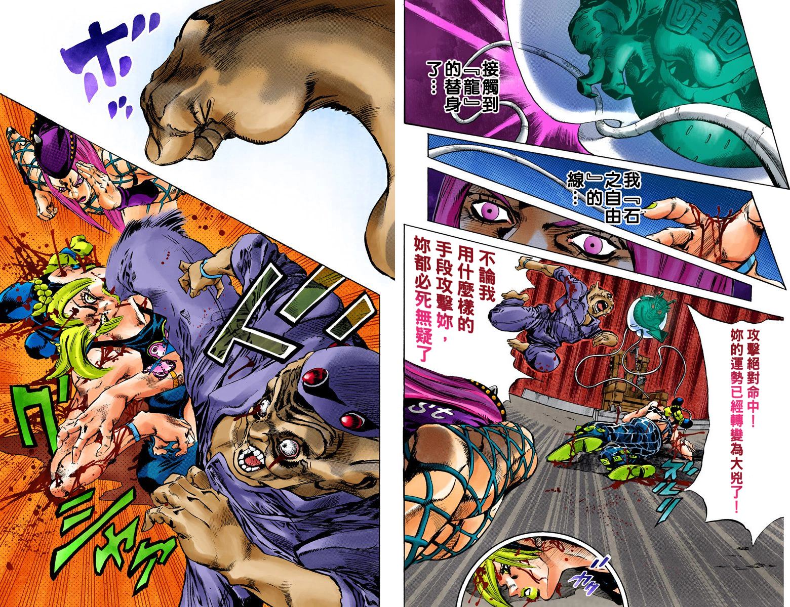 第6部09卷全彩17