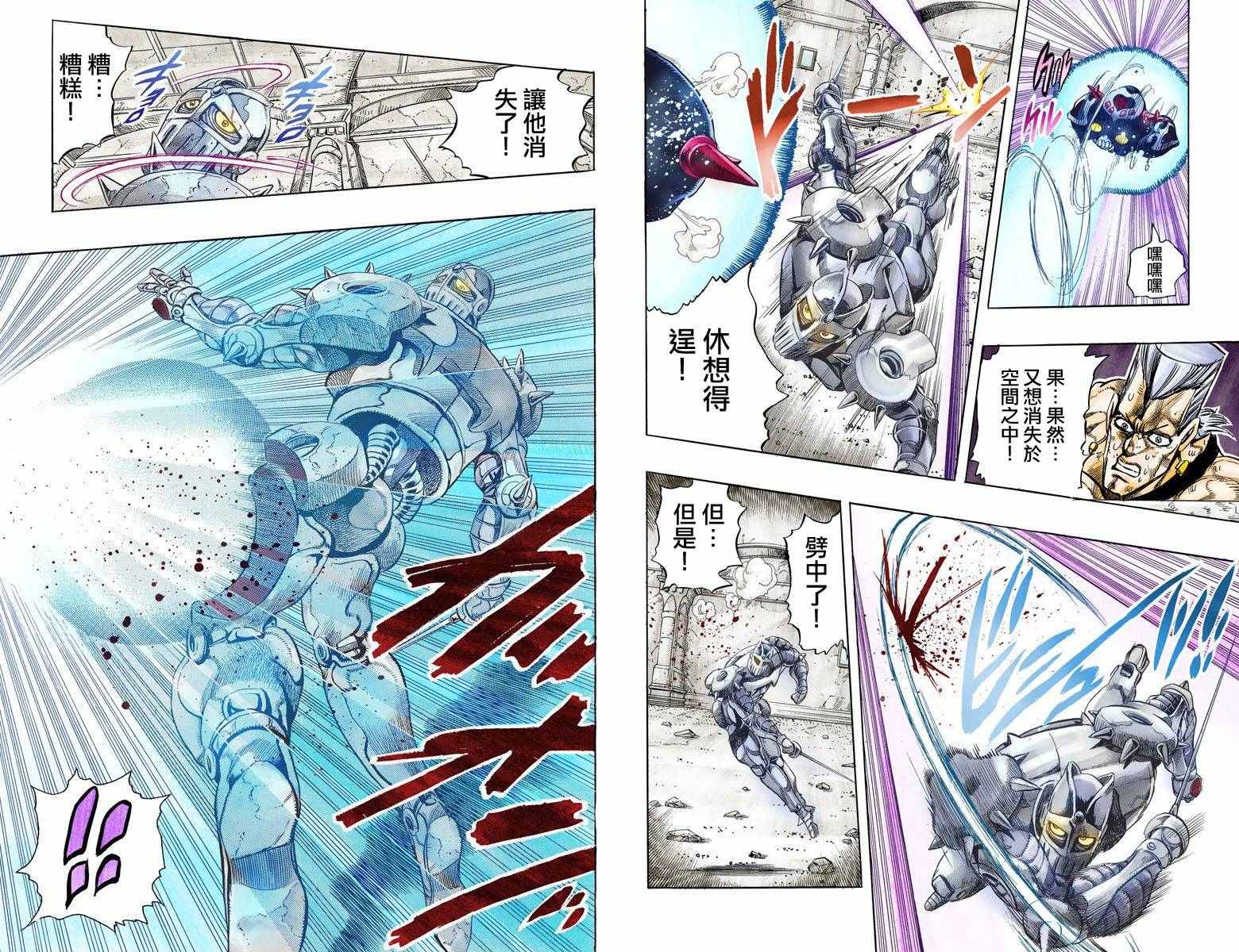 第3部14卷全彩56