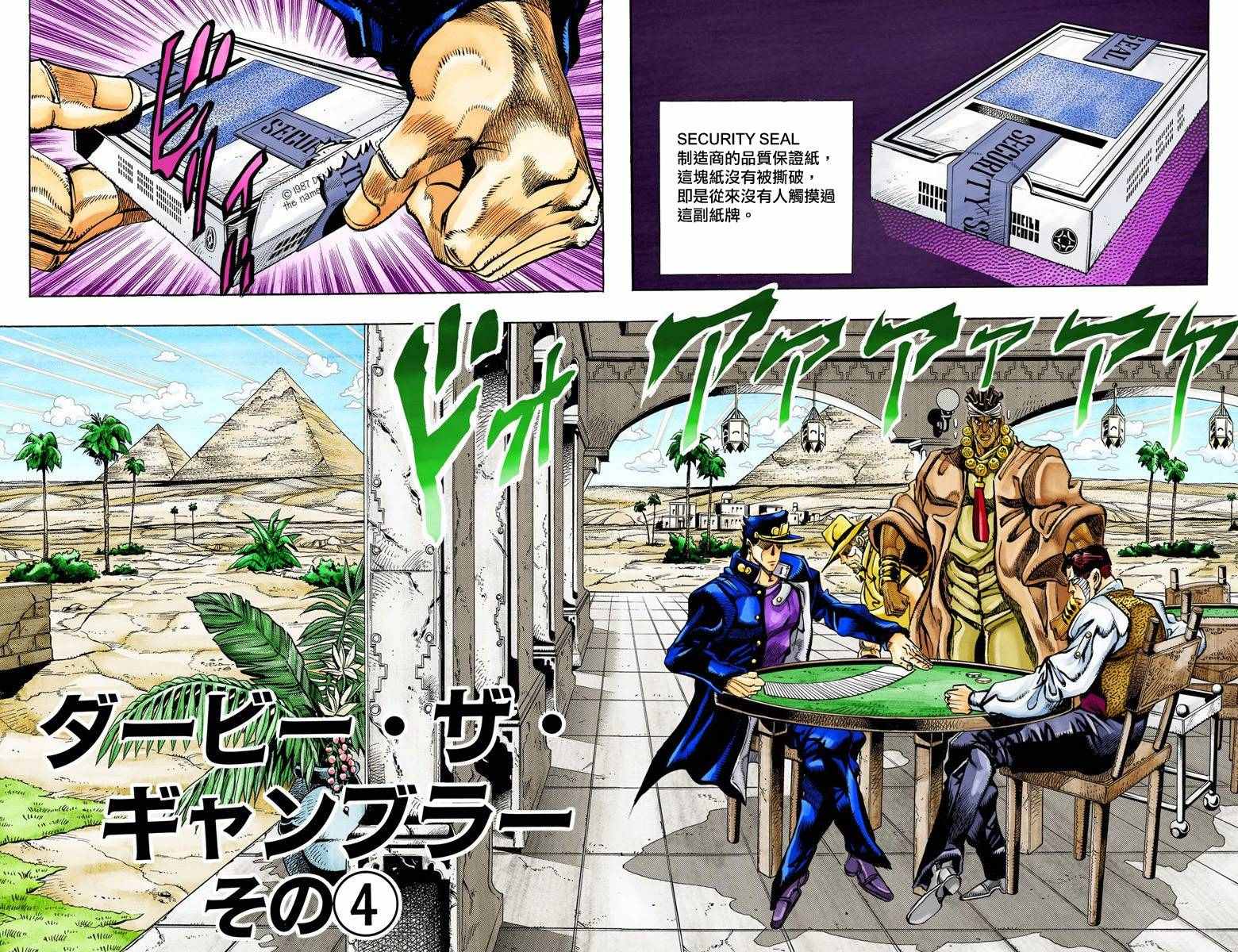 第3部11卷全彩33