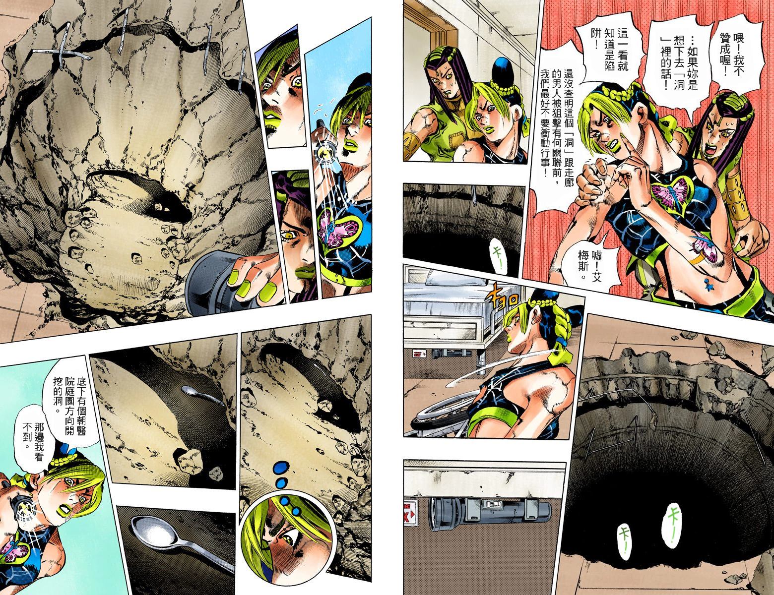 第6部14卷全彩19