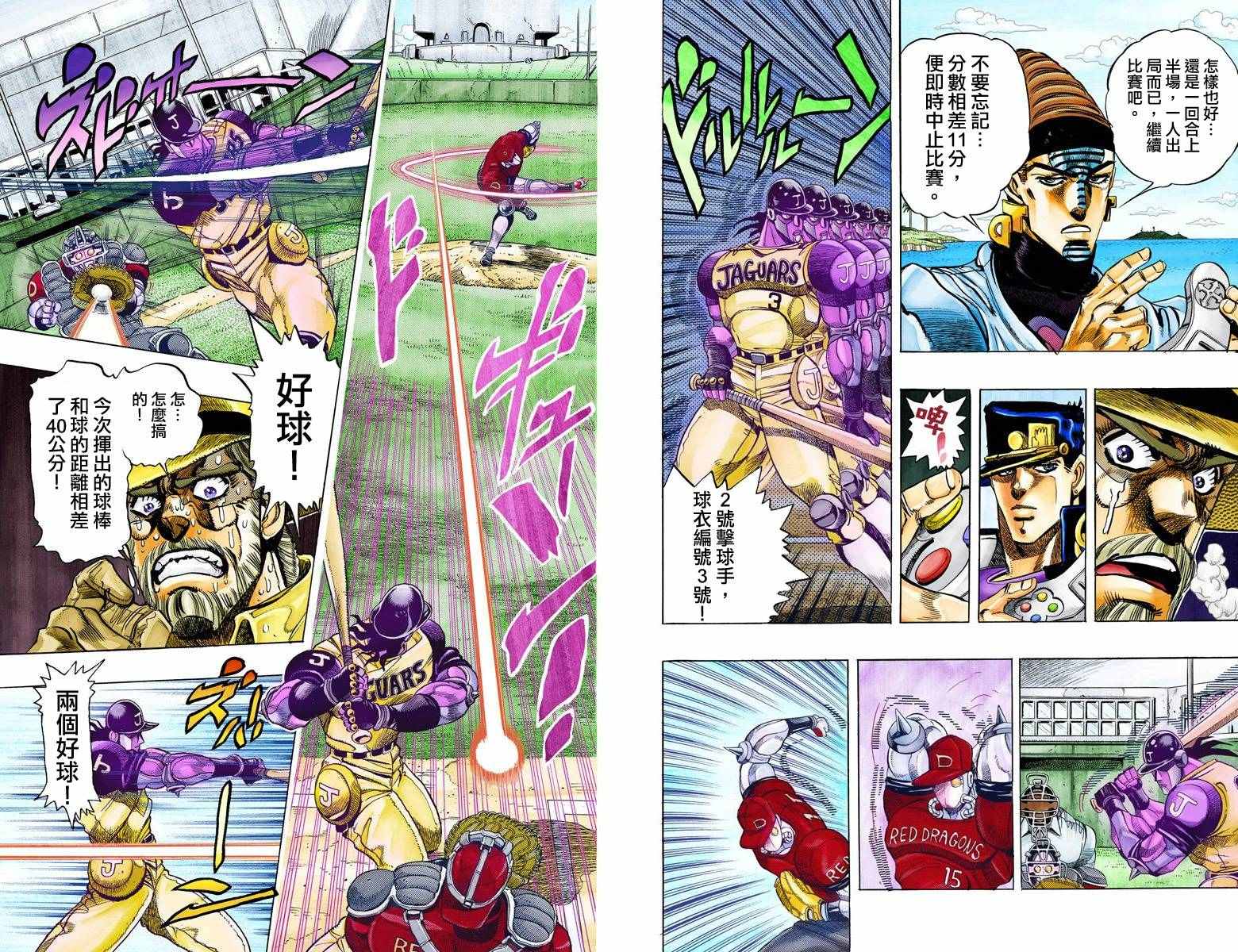 第3部13部全彩56